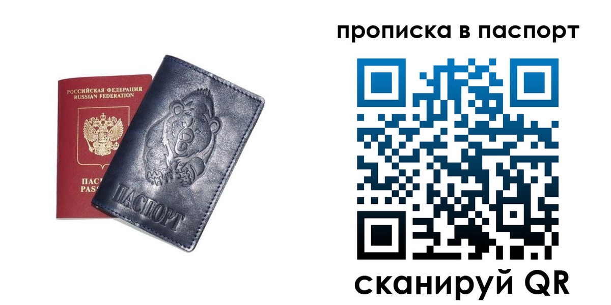 временная регистрация госуслуги в Звенигороде