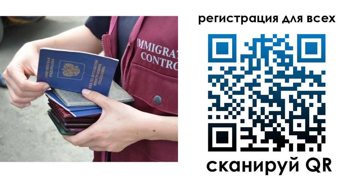 временная регистрация 2025 в Звенигороде