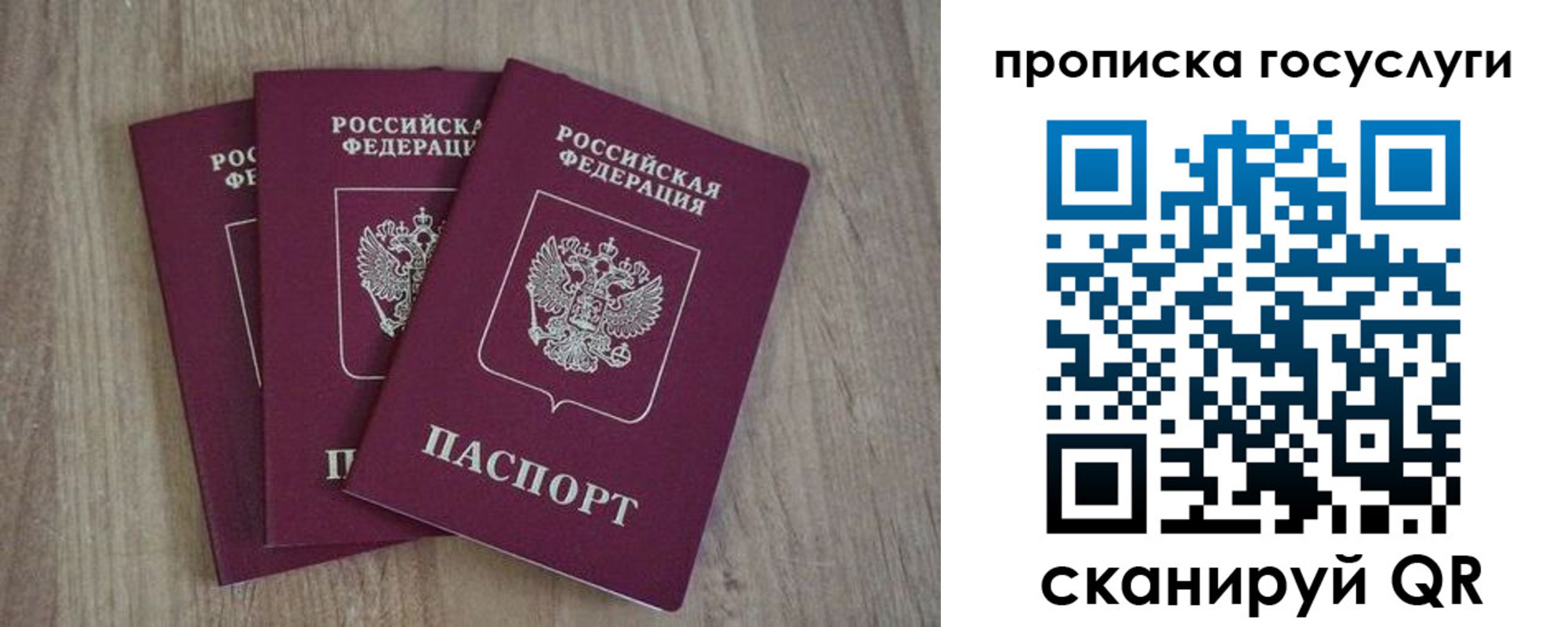 временная регистрация законно в Звенигороде