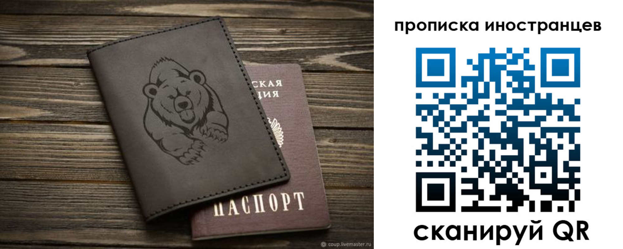 прописка ребенка в Звенигороде