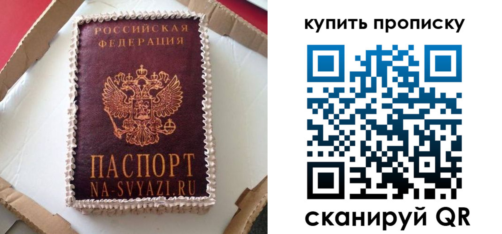 прописка штамп в Звенигороде