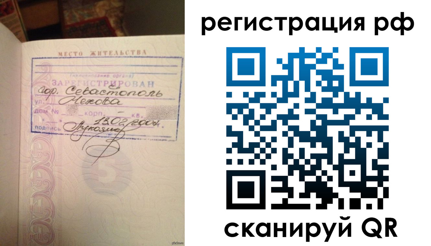 прописка в Звенигороде