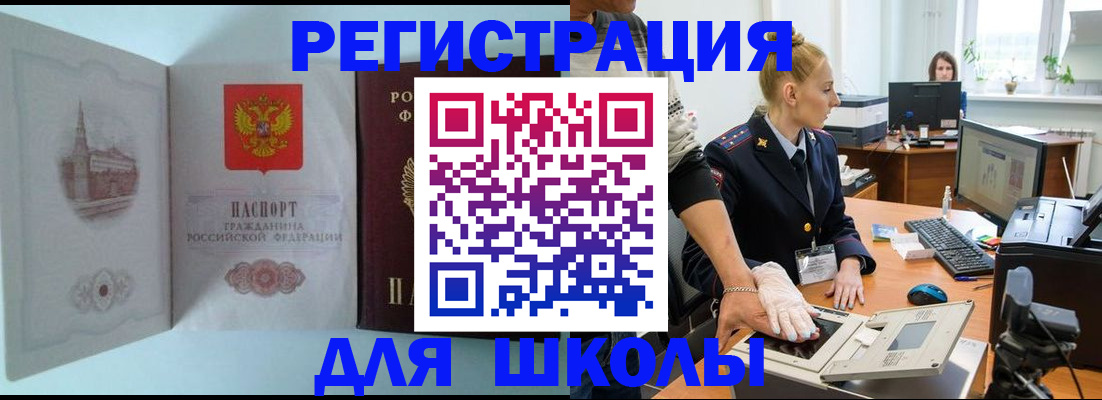 временная регистрация 2025 в Звенигороде