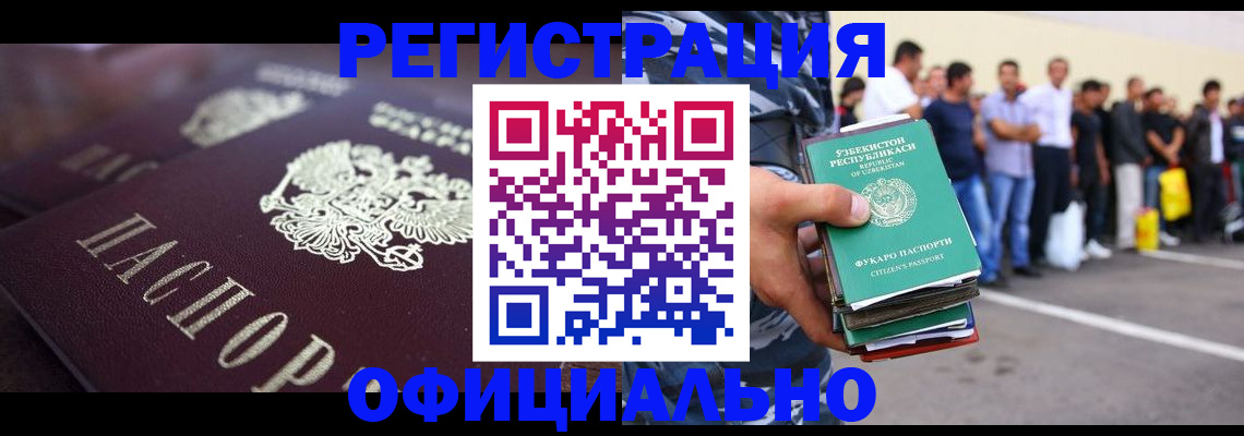 временная прописка в Звенигороде