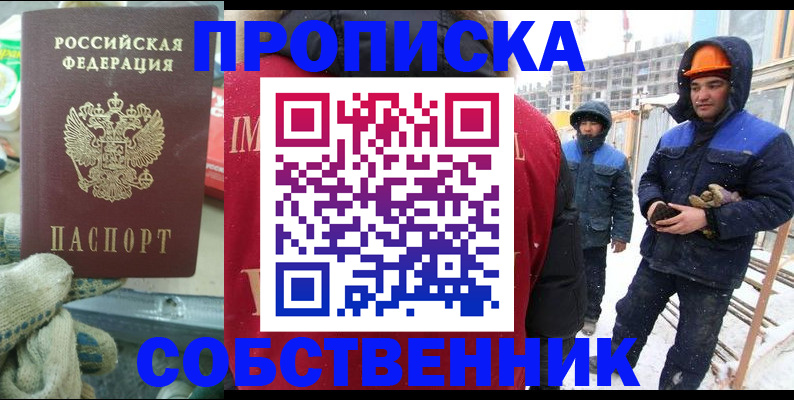 найти адрес прописки в Звенигороде