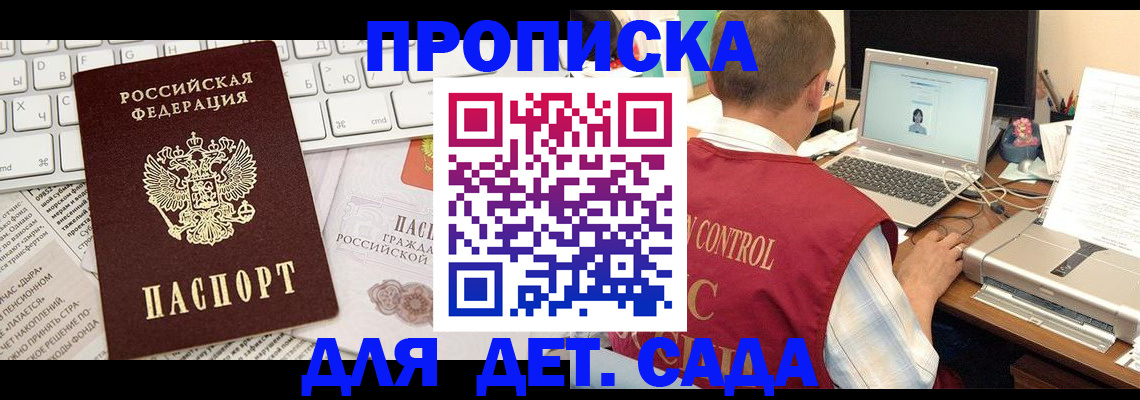 временная регистрация адрес в Звенигороде