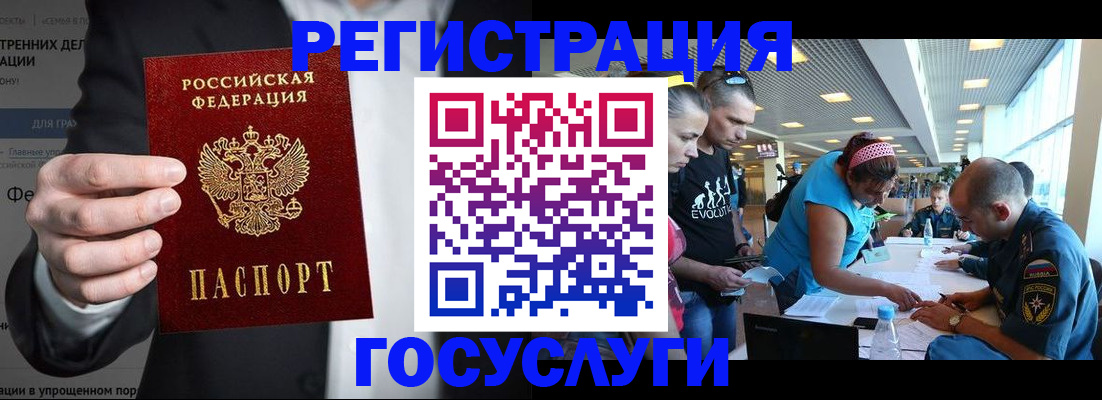 прописка регистрация в Звенигороде