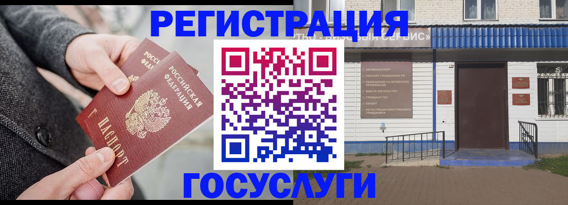 временная регистрация адрес в Звенигороде
